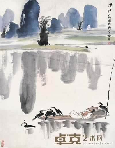 亚明 漓江 镜心　 69×53cm